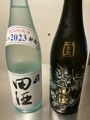初めての日本酒は田酒