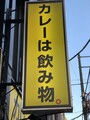 とおる