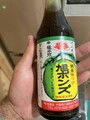 バリーポン酢